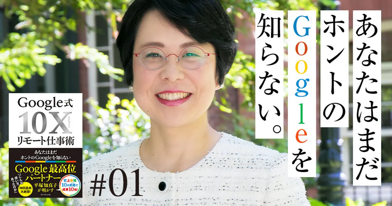 デザインに迷ったら“AI”におまかせ。無料で使えるGoogleスライド“裏技3選”