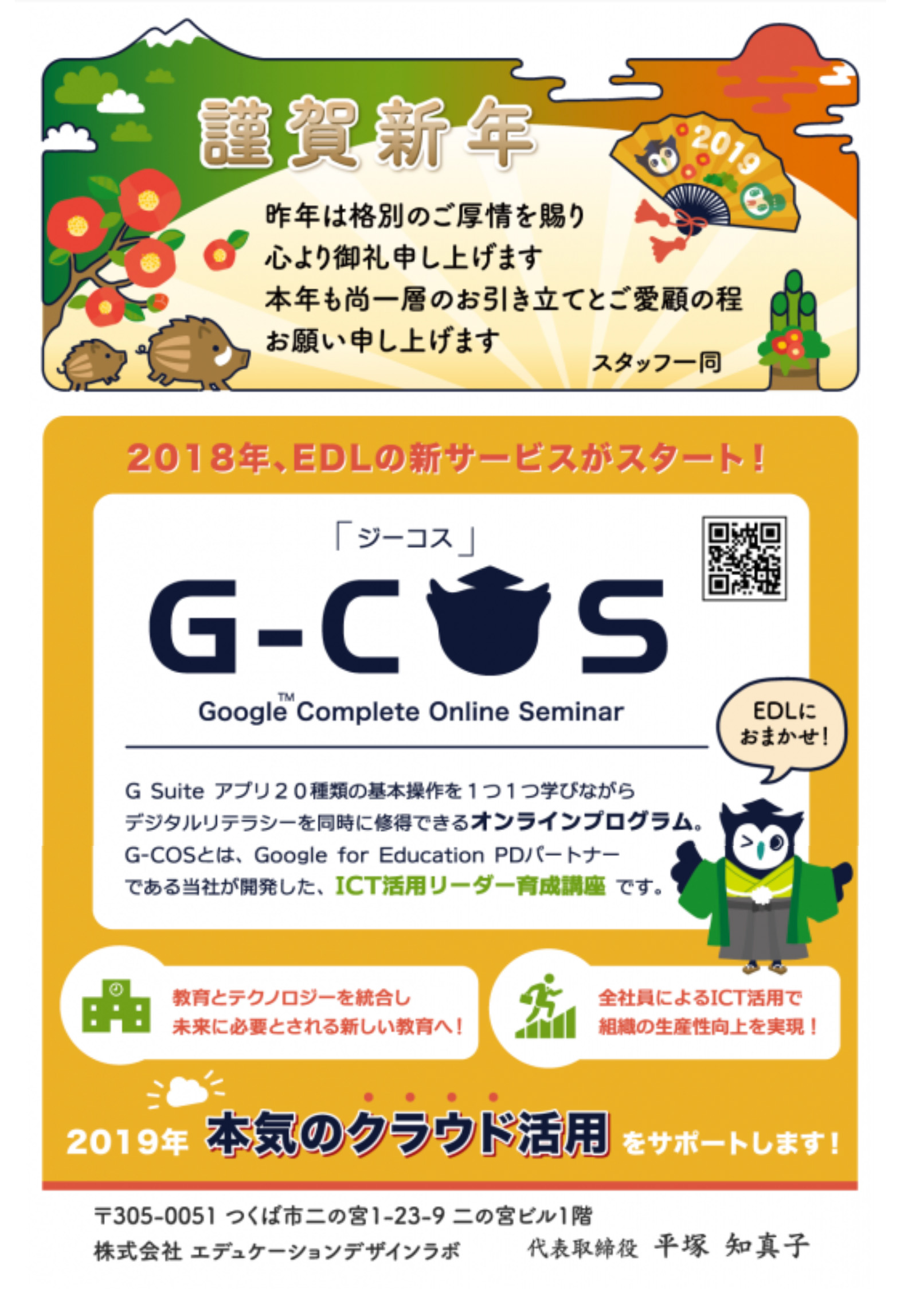 謹んで新年のお慶びを申し上げます