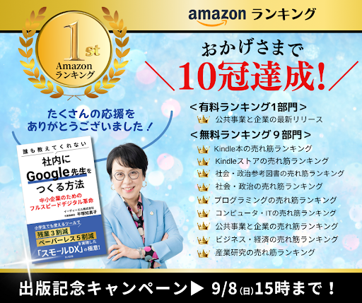 【感謝！Amazon ランキング 👑 10部門 で１位を獲得！】