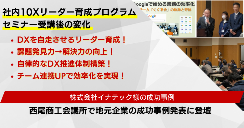 【成功事例に学ぶ】リーダー育成で自走を実現!